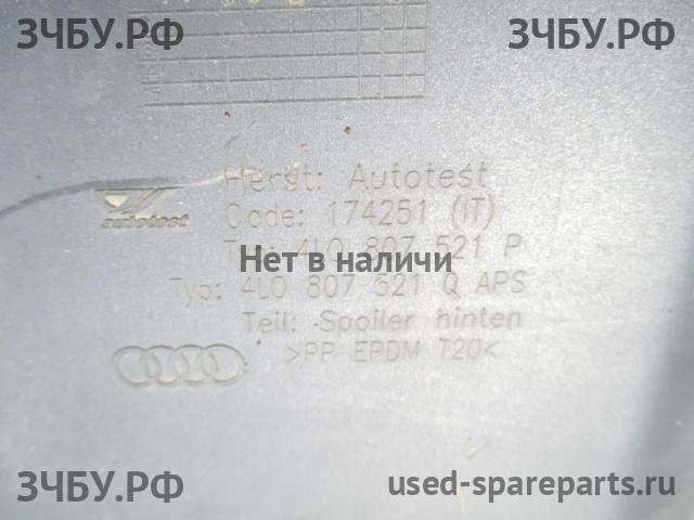 Audi Q7 [4L] Юбка заднего бампера