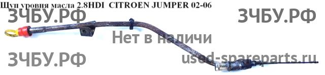 Citroen Jumper 2 Щуп масляный