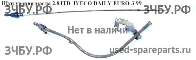 Iveco Daily 1 Щуп масляный