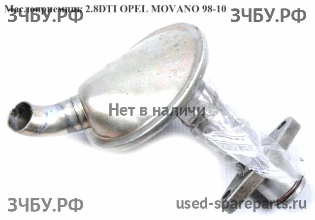 Opel Movano A Маслозаборник (приёмник масляного насоса)