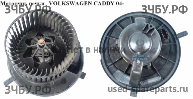 Volkswagen Caddy 3 Моторчик печки