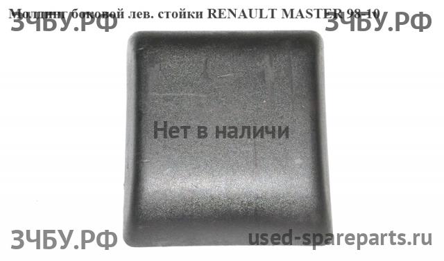 Renault Master 2 Молдинг