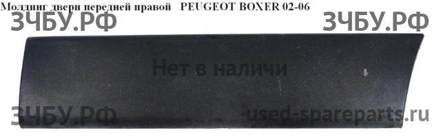 Peugeot Boxer 2 Молдинг двери передней правой