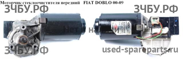 Fiat Doblo 1 Моторчик стеклоочистителя передний