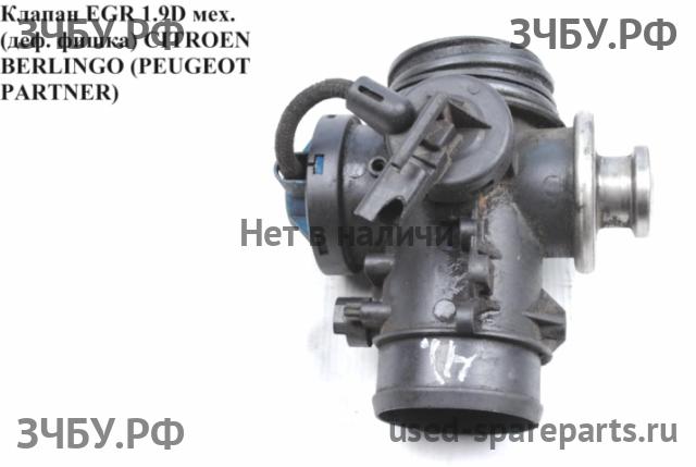 Citroen Berlingo 1 (M49) Клапан рециркуляции выхлопных газов (EGR)
