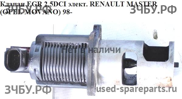 Renault Master 2 Клапан рециркуляции выхлопных газов (EGR)
