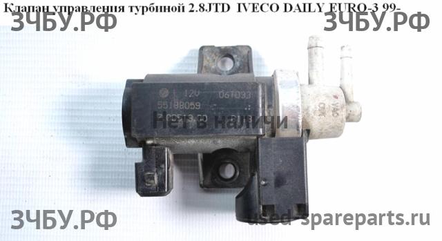 Iveco Daily 1 Клапан электромагнитный