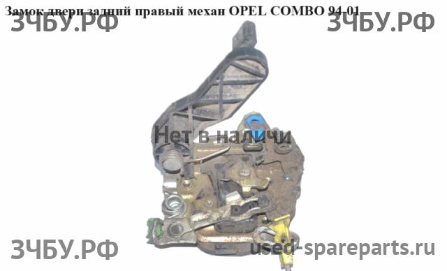 Opel Combo B Замок двери задней правой