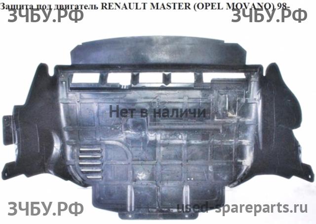 Renault Master 2 Защита днища