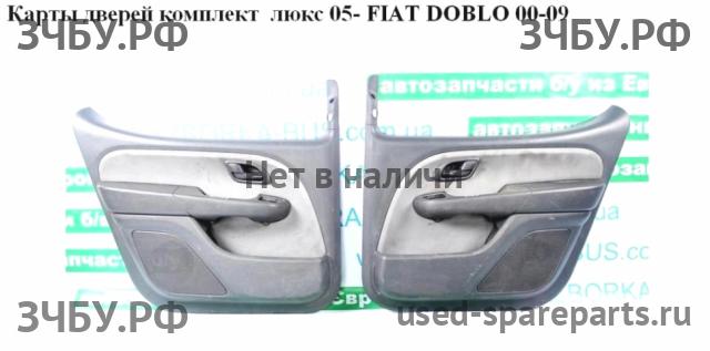 Fiat Doblo 1 Обшивка двери (комплект)