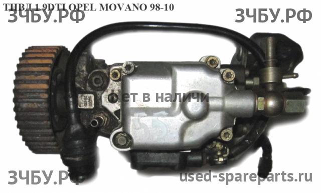 Opel Movano A ТНВД (топливный насос высокого давления)