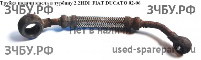Fiat Ducato 4 Трубка турбины