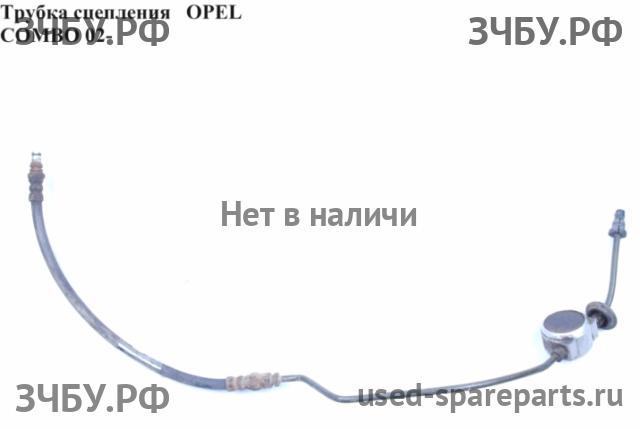 Opel Combo C Трубка сцепления