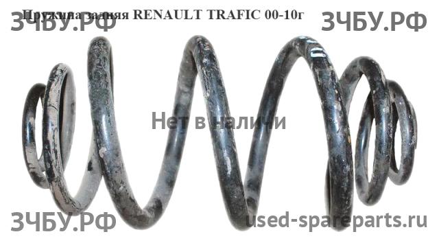 Renault Trafic 2 Пружина задняя