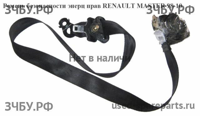 Renault Master 2 Ремень безопасности