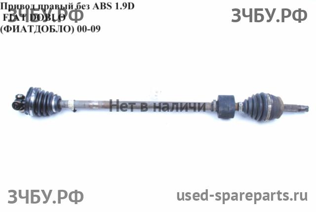 Fiat Doblo 1 Привод передний правый (ШРУС)