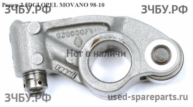 Opel Movano A Рокер впускного клапана (коромысло клапана)