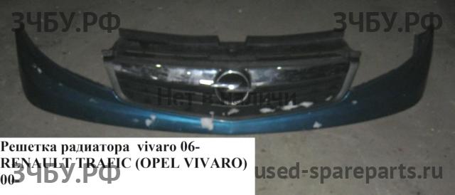 Opel Vivaro A Решетка радиатора