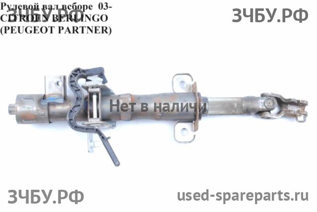 Citroen Berlingo 1 (M49) Кардан рулевой