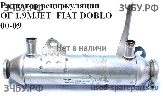 Fiat Doblo 1 Радиатор системы EGR