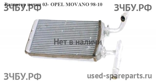 Opel Movano A Радиатор отопителя