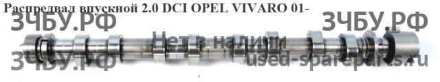 Opel Vivaro A Распредвал впускной