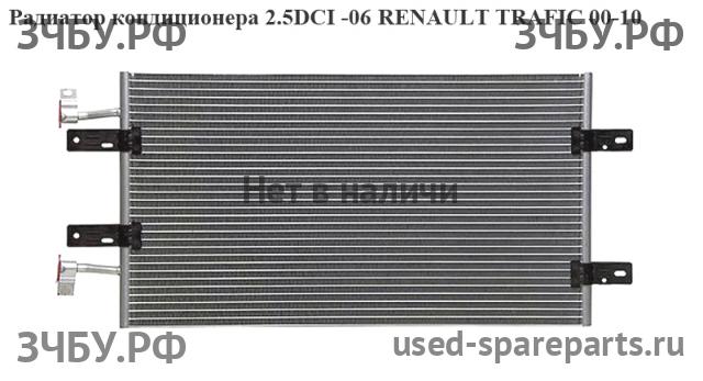 Renault Trafic 2 Радиатор кондиционера