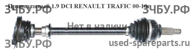 Renault Trafic 2 Привод передний левый (ШРУС)