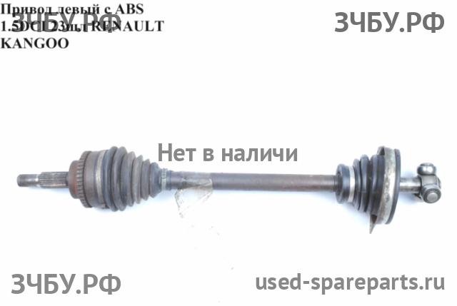 Renault Kangoo 1 Привод передний левый (ШРУС)