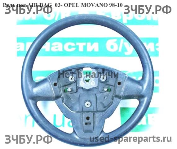 Opel Movano A Рулевое колесо с AIR BAG