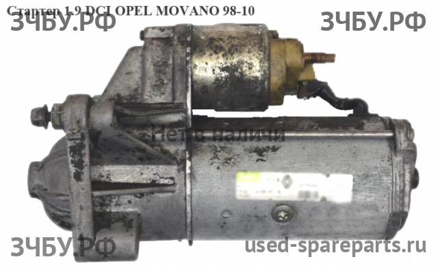 Opel Movano A Стартёр