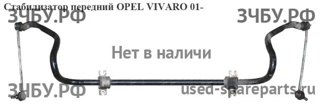 Opel Vivaro A Стабилизатор передний