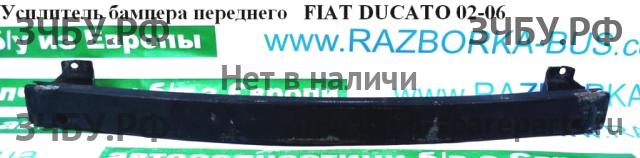 Fiat Ducato 4 Усилитель бампера передний