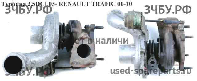 Renault Trafic 2 Турбина