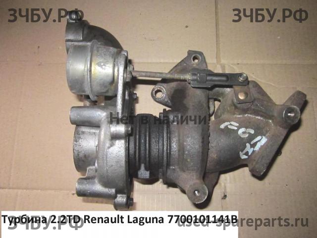 Renault Laguna 2 Турбина
