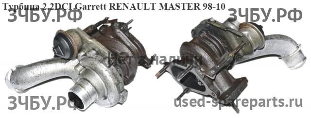 Renault Master 2 Турбина
