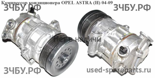 Opel Astra H Ресивер кондиционера