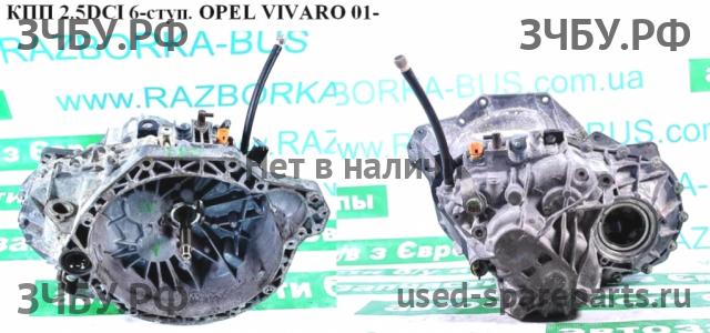 Opel Vivaro A МКПП (механическая коробка переключения передач)