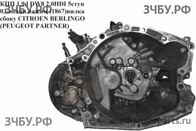 Citroen Berlingo 1 (M59) Рестайлинг МКПП (механическая коробка переключения передач)