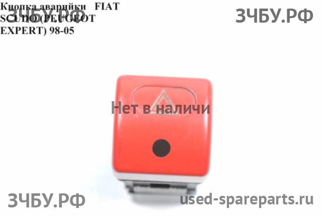 Fiat Scudo 1 Кнопка аварийной сигнализации
