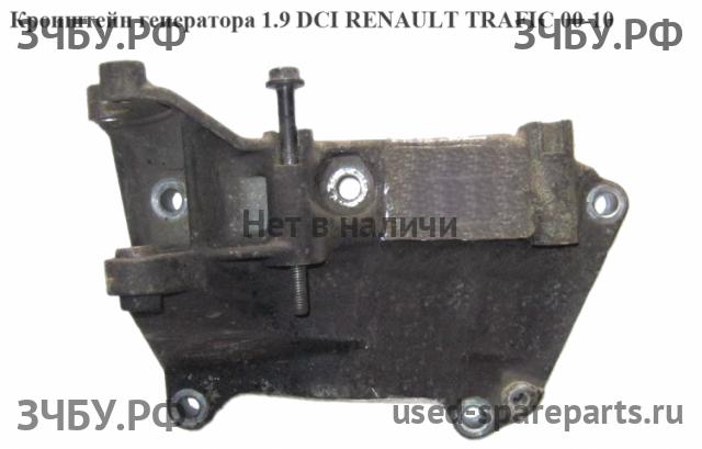Renault Trafic 2 Кронштейн генератора