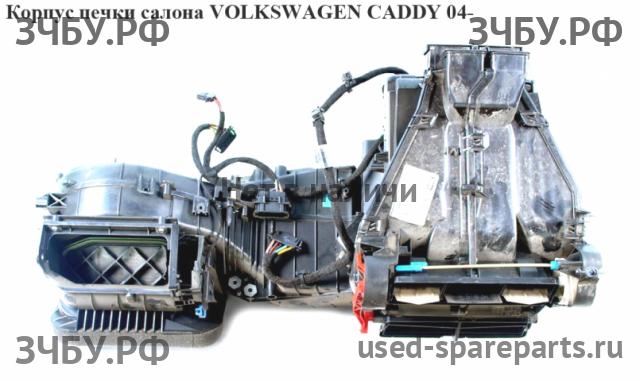 Volkswagen Caddy 3 Корпус отопителя (корпус печки)