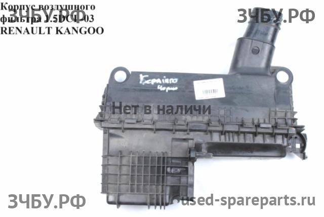 Renault Kangoo 1 Корпус воздушного фильтра