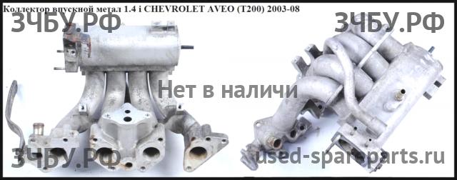 Chevrolet Aveo 1 (T200) Коллектор впускной