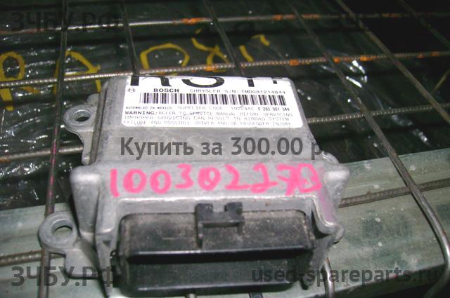 Chrysler Voyager/Caravan 4 Блок управления AirBag (блок активации SRS)