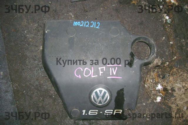 Volkswagen Golf 4 Кожух двигателя (накладка, крышка на двигатель)