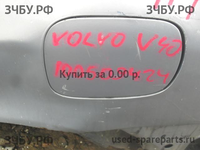 Volvo V40 (1) Лючок бензобака