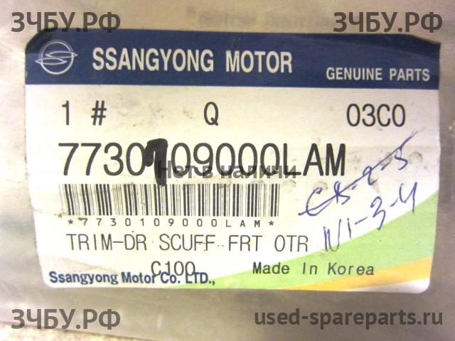 SsangYong Actyon Sport 1 Накладка на порог (кузов внутри)