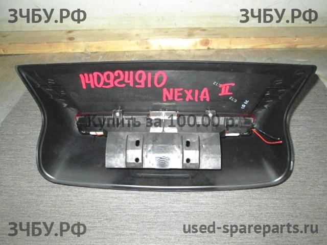 Daewoo Nexia (2008>) Фонарь задний (стоп сигнал)