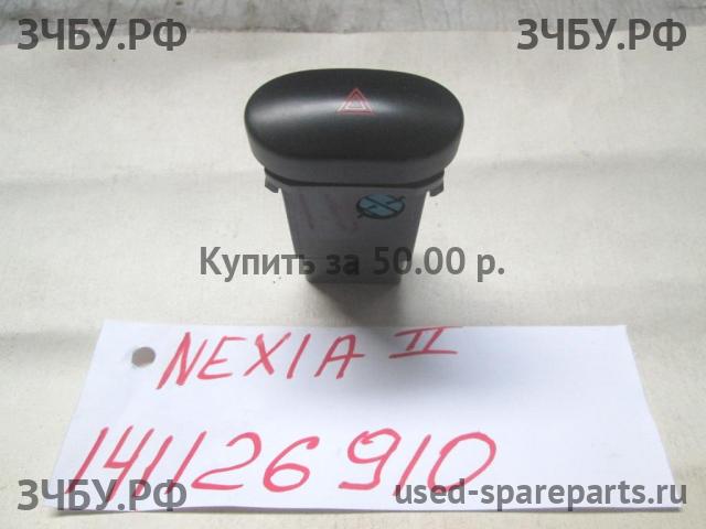 Daewoo Nexia (2008>) Кнопка аварийной сигнализации